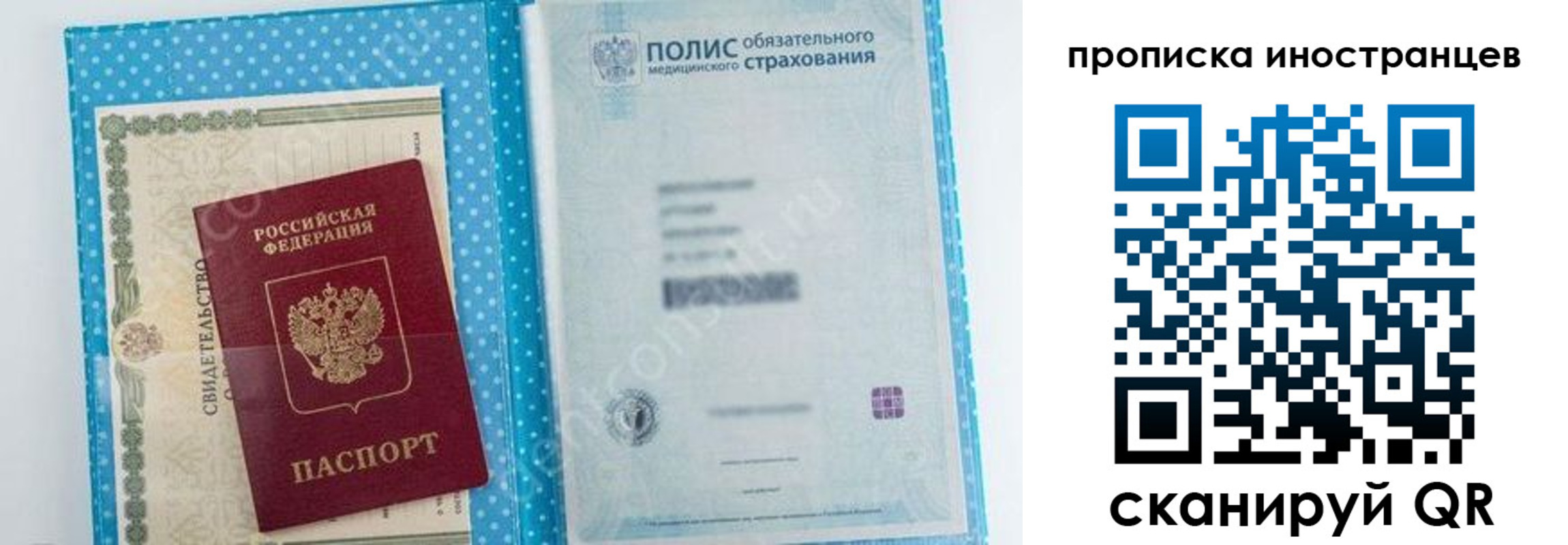 временная регистрация законно в Ельце
