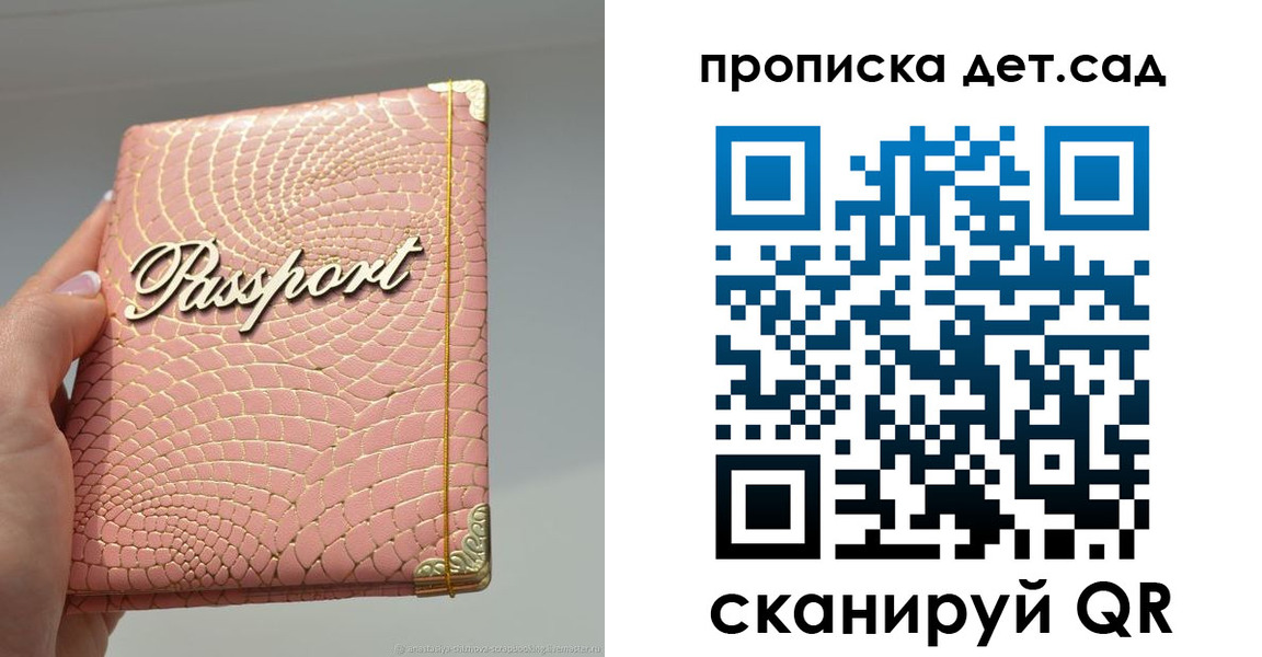 временная регистрация недорого в Ельце