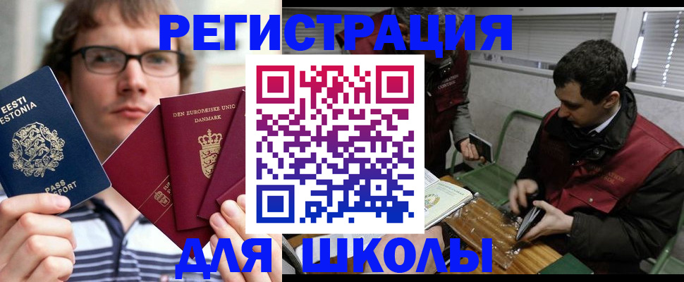 прописка законно в Ельце