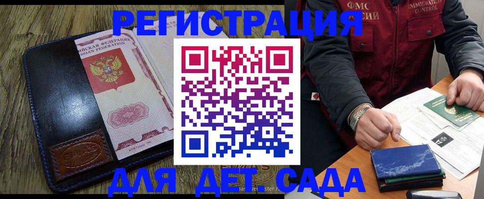 временная регистрация в Ельце
